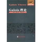 Galois Theory. Galois理论 by Emil Artin