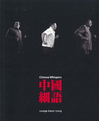 Chinese Whispers / 中國細語 by Agnes Lin