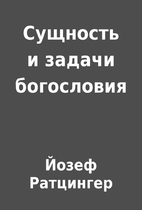 Сущность и задачи…