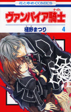 Vampire Knight, Volume 4 by Matsuri Hino