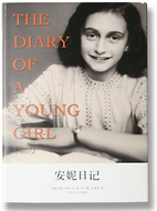 Shaonü riji / Anni riji by Anne Frank