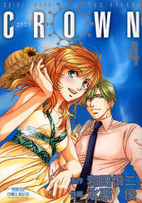 CROWN, Volume 4 by 氷栗 優