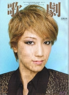 Kageki 1071 (December 2014)