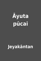 Āyuta pūcai by Jeyakāntan