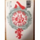 traditional Bagua (Volume 1) (Paperback) by…