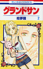 Grand Sun, Volume 2 by Emura