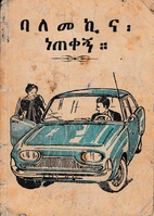 ቆንጆ ፡ አግብቼ ፡…