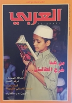 مجلة العربي: يناير 2003…