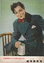 Hanako / Rowdiness / The Tale of Hoffmann