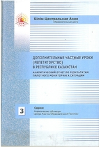 Дополнительные частные…