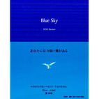 Blue Sky by Shōmei Yō