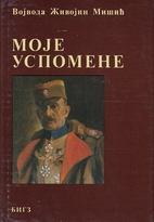 Moje Uspomene by Živojin Mišić