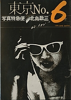 Photo Express Tokyo: No. 6 by Keizo Kitajima