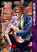 Oushiza no Koibito (The Fortaurus) (Ken to…