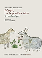 PULOLOGUS by Anonymus