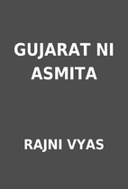 GUJARAT NI ASMITA by RAJNI VYAS