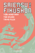 Saiensu Fikushon 2016 by Nick Mamatas