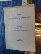 ԳԻՐՔ ՄԱՏՈՒՑՄԱՆ ԵՒ…