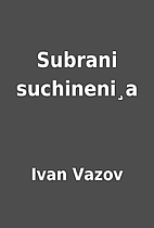 Subrani suchineni¸a by Ivan Vazov