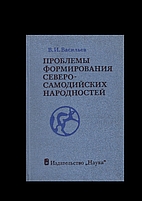 Проблемы формирования…