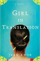 Girl in Translation: A Novel by Jean Kwok