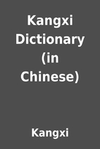 Kangxi Dictionary (in Chinese) by Kangxi