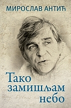 Tako zamišljam nebo by Miroslav Antić