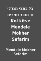 כל כתבי מנדלי מוכר ספרים…