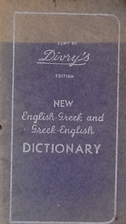 New English-Greek and Greek-English…