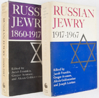 Russian Jewry 1860-1917 by Jacob Frumkin