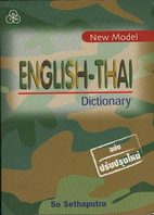New Model English-Thai Dictionary Pocket…