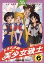 Anime Comics World: Sailor Moon, Vol. 6 by…