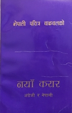 Nepali - English New Testament / Bilingual…