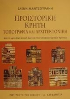 Prehistoric Crete: Topography and…
