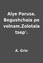 Alye Parusa. Begushchaia po volnam.Zolotaia…