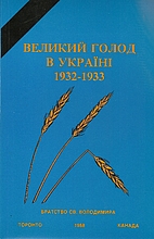 The Great famine in Ukraine, 1932-33 : a…
