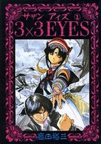 3x3 Eyes: House of Demons by Yuzo Takada