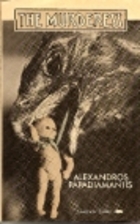 The Murderess by Alexandros Papadiamantis