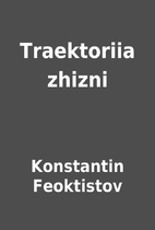 Traektoriia zhizni by Konstantin Feoktistov