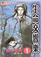 Royal Dog, Volume 1 by Satosumi Takaguchi