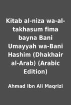 Kitab al-niza wa-al-takhasum fima bayna Bani…