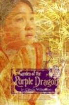Garden of the Purple Dragon by Carole…