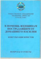В помощь женщинам,…