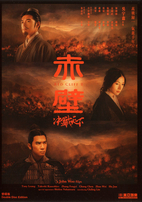 Red Cliff 2 (DVD) by John Woo