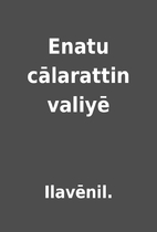 Enatu cālarattin valiyē by Ilavēnil.
