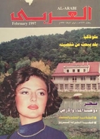 مجلة العربي: فبراير 1997 by…