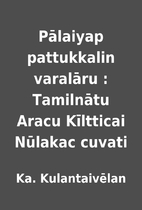 Pālaiyap pattukkalin varalāru : Tamilnātu…