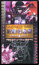 MAKING OF GAME …