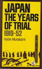 Japan, the Years of Trial 1919-52 by Hyoe…