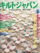 Quilts Japan magazine